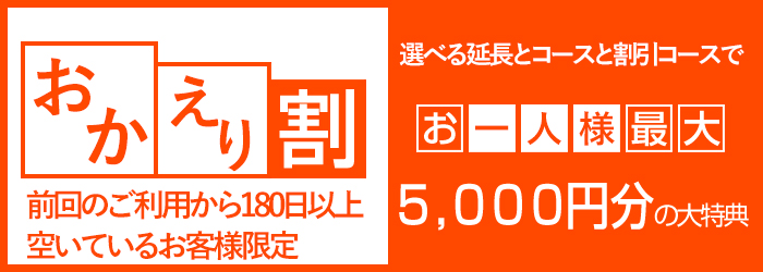 おかえり